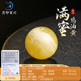 月印百川 蜜蜡单珠散珠单颗约15mm附证书