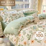 雅鹿·自由自在纯棉三件套非四件套床上用品100%全棉被套150x200cm枕套床单0.9/1.2米床3件套薄荷