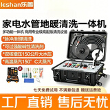 乐善高温高压蒸汽清洗机 地暖管道家电清洗一体机 大功率多功能 家政商用 2588升级款(不带空压机)