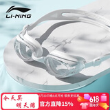 李宁LI-NING泳镜防水防雾男女高清游泳眼镜平光游泳镜LNJT224-5初雪白