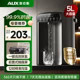 奥克斯恒温智能热水壶电热水壶2026新款家用电烧水壶保温一体电热水瓶全自动饮水机开水5L大容量保温除氯 5L 【316材质】99.9%抑菌水路 黑
