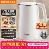 苏泊尔（SUPOR）电水壶烧水壶 1.7L大容量热水壶电热水壶 双层防烫全钢无缝304不锈钢开水壶 SW-17J81A【价保618】