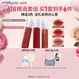 美宝莲接吻棒液体口红雾面三支装套组礼盒 210+118+117 生日礼物女