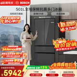 博世（BOSCH）小平安501L法式多门冰箱 超薄零嵌平嵌大容量双系统变频净味冷冻室抗菌 KME50S97TI 国家补贴