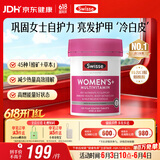 Swisse斯维诗 女士复合维生素 维B维D维C维E烟酰胺钙铁锌营养包120片/瓶