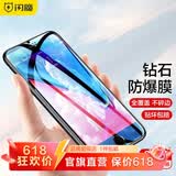 闪魔 适用苹果8plus钢化膜iPhone7Plus/6Plus手机膜全覆盖玻璃抗蓝光高清贴膜 I8P/7P【真曲面|9D黑色全屏】2片装