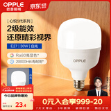欧普照明（OPPLE）LED灯泡节能灯泡E27大螺口家用商用摆摊大功率厂房工矿灯30瓦白光