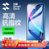 闪魔 适用苹果11钢化膜 iphoneXR手机膜11pro高清max防爆xs抗指纹保护膜 【T1-Pro】高清防爆-2片装+神器 苹果11/XR