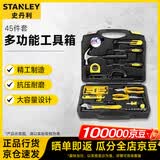 史丹利（STANLEY）家用手动工具套装维修多功能手动工具箱45件套MC-045-23