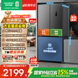 容声520L十字门冰箱大容量超薄一级能效风冷无霜双变频净味四开门家用以旧换新BCD-520WD12FP国家补贴