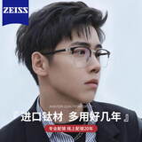 蔡司（ZEISS）镜片近视眼镜框可配度数男士防蓝光半框变色散光进口纯钛专业镜架 【日本进口钛材】中框-黑银 单镜框（送0度防蓝光）支持试戴