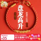 石玥珠宝2026马年红绳手链手串本命年龙鳞转运手链男女款太岁情侣新年礼物