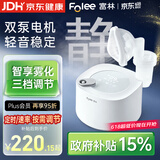 富林（Folee）医用压缩式雾化器婴幼儿雾化机儿童医用级婴儿家用静音老人WH002
