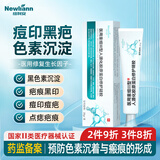 Newliann医用重组三型人源化胶原蛋白修护凝胶表皮修复敷料生长因子护理膜