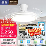 惠普普瑞护眼隐形扇餐厅遥控调光一体吊扇风扇灯中山灯具包安装臻之光