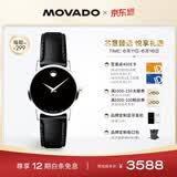 摩凡陀（Movado）瑞士手表博物馆系列腕表石英牛皮女表0607274 礼物/送礼
