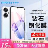 Smorss【2片精装】适用红米13c钢化膜Redmi 13c手机膜无黑边全屏覆盖高清防摔淡指纹手机保护贴膜