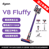 戴森【送3年保修】V8V10V11吸尘器原装正品国行家用手持无线大吸力 V8 Fluffy 升级款店长推荐 无原包装9新