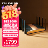 普联（TP-LINK） BE13000 WiFi7万兆三频无线路由器（双10G口+四2.5G口）万兆级 Mesh组网 性能旗舰 7TR13090