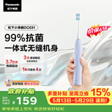 松下电动牙刷磁悬浮声波震动小彩刷3.0软毛抗菌成人学生实用生日儿童礼物送男女士DC031紫价保618