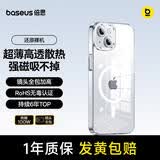 倍思 适用苹果14手机壳磁吸充电 iPhone14保护套高端Magsafe磁吸壳超薄气囊防摔手机壳男女款 透明