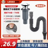 联塑翻版式下水器管套装 可伸缩弯曲防臭密封厨房洗脸盆面盆排水管