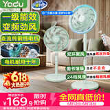 亚都（YADU）电风扇一级能效风扇【直流变频】风扇家用遥控落地扇节能电扇定时轻音睡眠降温神器