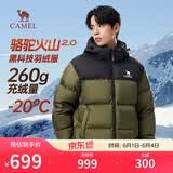骆驼火山羽绒服2.0王俊凯同款【王者凯甲】男士加厚抗寒保暖外套冬季