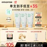 悦诗风吟（innisfree）绿茶洗面奶150g*3氨基酸绵密泡沫控油清洁男士女士