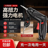 【钜惠让利】充电式电动螺丝刀家用充电小型螺丝批锂电电钻工具 简单配置3件套装（电动螺丝批+批头+充电线）