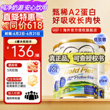 可瑞康（karicare）新西兰金装A2蛋白婴幼儿牛奶粉新西兰原装进口 【3段3罐】保质期27年7月