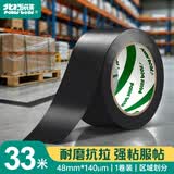 北极熊（Polar bear）PVC地线贴地胶带防台风胶带 窗贴 黑色48mm*33m 1卷装 划线工厂地面5S定位安全警示胶带 PVC-048B