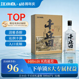 江小白52度千丘田礼盒装 500ml*2 礼盒双瓶装父亲节618端午送礼