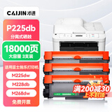 才进 适用富士施乐M268dw硒鼓M228db M225dw激光打印机DocuPrint M228b粉盒P225db P225d墨粉盒P268b M268z