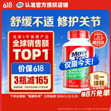 Move Free益节氨糖软骨素钙片绿瓶120粒 维骨力成人中老年人美国原装进口