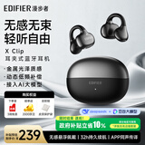 漫步者（EDIFIER）X Clip耳夹式蓝牙耳机 翻译耳机 翻译机 开放式 跑步运动耳机 蓝牙6.0 星夜黑 七夕情人节礼物
