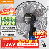 奥克斯（AUX）奥克斯(AUX)遥控壁扇/电风扇/工业家用壁挂式交流定频风扇/大风量风扇FW-35-C1403RC