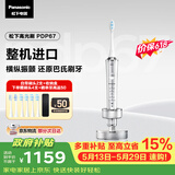 松下高光刷电动牙刷进口双马达巴氏刷牙软毛智能护龈京东自营生日520送男女友礼物价保618PDP67银