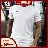 安德玛（Under Armour）【京东奥莱】短袖男装宽松透气运动休闲T恤速干衣健身半袖 白色21500140-100 吸湿速干 XL 178-182/穿至180斤