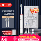 博皓（prooral）【生日礼物】声波电动牙刷护齿压感提醒成人充电式情侣送礼生日礼物 T33白雪价保618