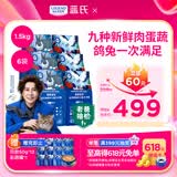 LEGENDSANDY蓝氏真鲜中小型犬粮乳鸽4.5kg+猎兔4.5kg