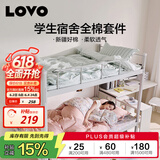 LOVO罗莱家纺 公主风全棉四件套 纯棉床品床笠150*215cm学生宿舍
