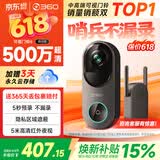 360可视门铃6 哨兵版500万超清画质家用监控智能电子猫眼摄像头红外夜视远程通话