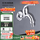 科勒（KOHLER） 五金配件水龙头单冷洗衣机龙头拖把池龙头 洗衣机龙头R13900T-4-CP