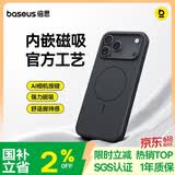 倍思【Ai按键零感壳|亲肤手感】适用iphone17手机壳苹果17保护套原装超薄磁吸全包防摔散热可无线充电