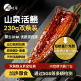 烩鳗居出口级蒲烧鳗鱼整条净重230g/2条独立料包高蛋白/日式照烧烤鳗鱼