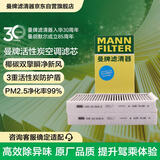 曼牌滤清器（MANNFILTER）空调滤清器CUK23015/2-2华晨宝马1系2系旅行版迷你MINI宝马X1X2i3