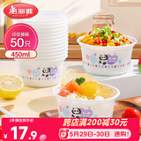 美丽雅一次性碗食品级450m|*50只 耐高温可微波野餐印花塑料方便汤碗