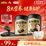 五谷磨房五黑粉黑芝麻糊米糊无糖核桃芝麻黑豆粉代餐粉546g*2罐