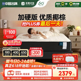 雅兰蘭朋友加硬版 椰棕护脊透气整网弹簧床垫兰朋友 1.8*2米 加硬
